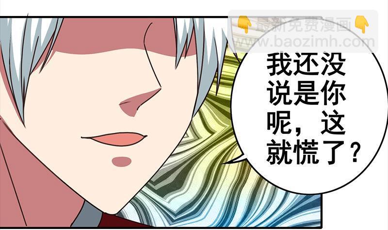 第9话 不是好人34