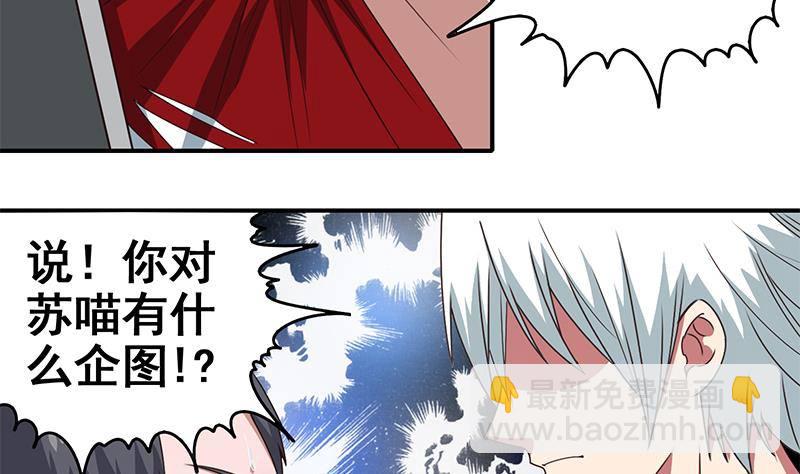 第9话 不是好人36