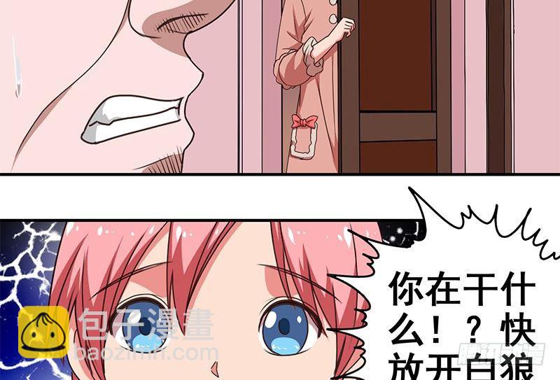 第9话 不是好人39