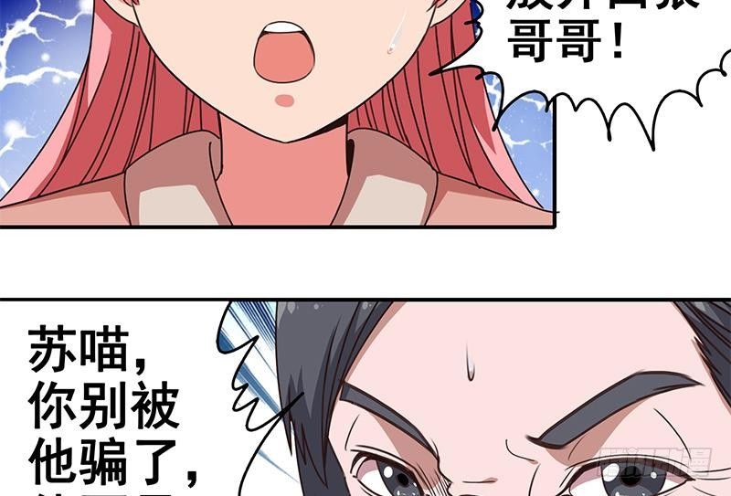 第9话 不是好人40