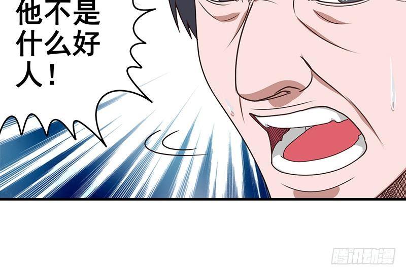 第9话 不是好人41