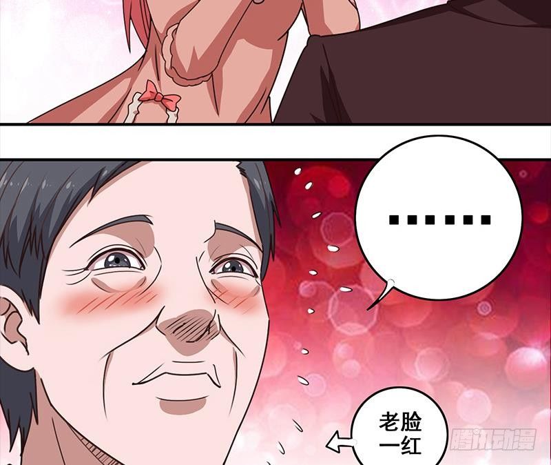 第10话 猥琐大叔15