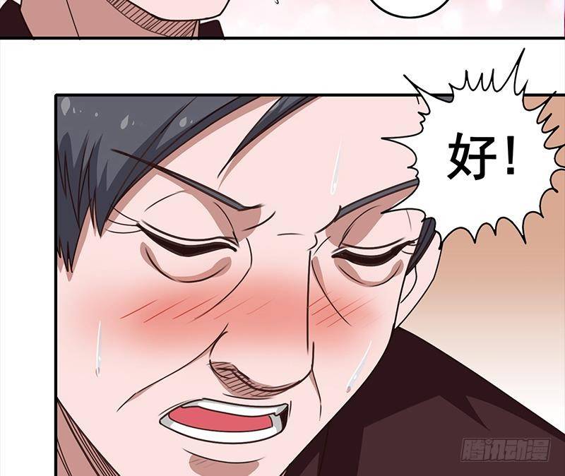 第10话 猥琐大叔16
