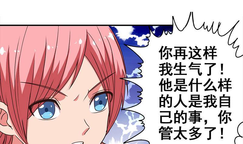 第10话 猥琐大叔2