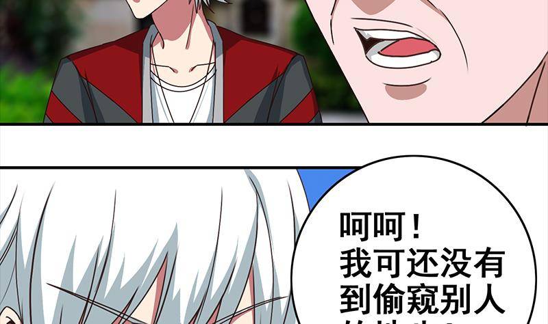 第10话 猥琐大叔25