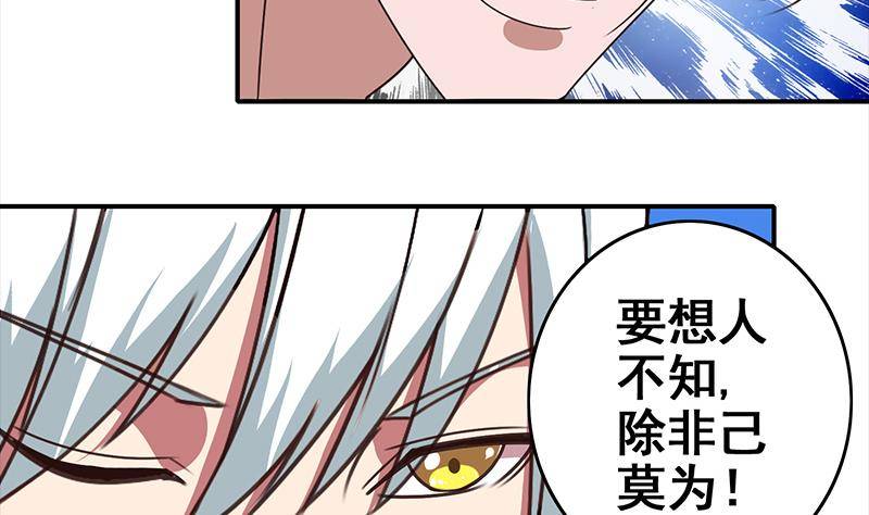 第10话 猥琐大叔28