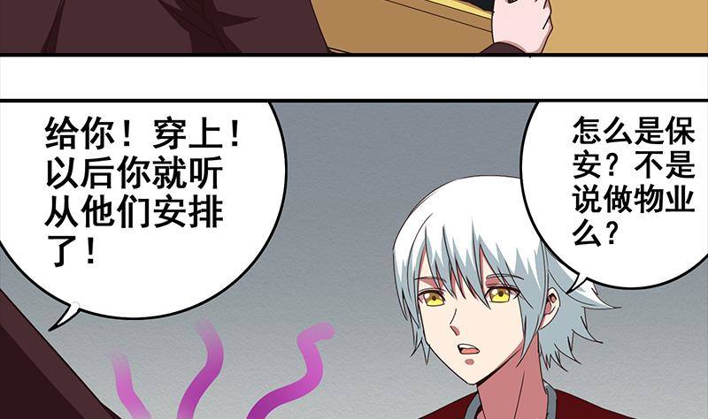 第10话 猥琐大叔34