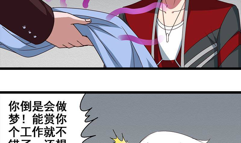 第10话 猥琐大叔35