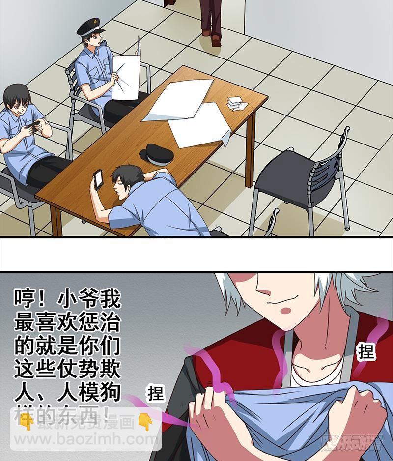 第10话 猥琐大叔37
