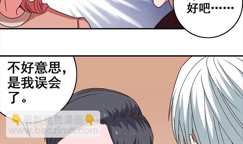 第10话 猥琐大叔6