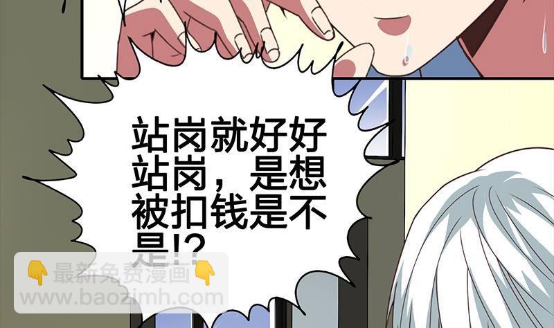 第11话 被欺凌的白狼10