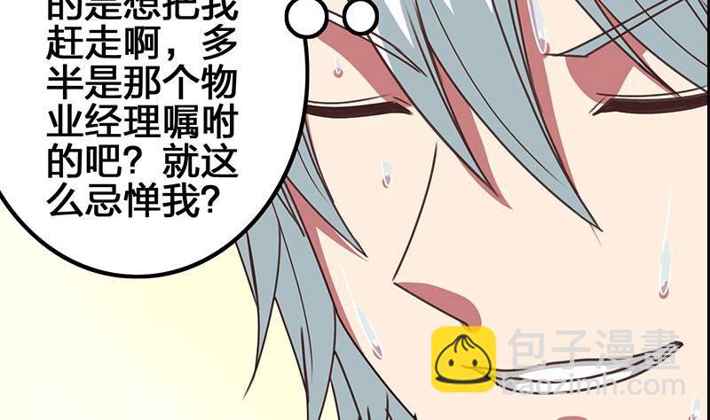 第11话 被欺凌的白狼16