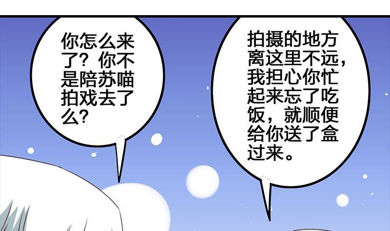 第11话 被欺凌的白狼21
