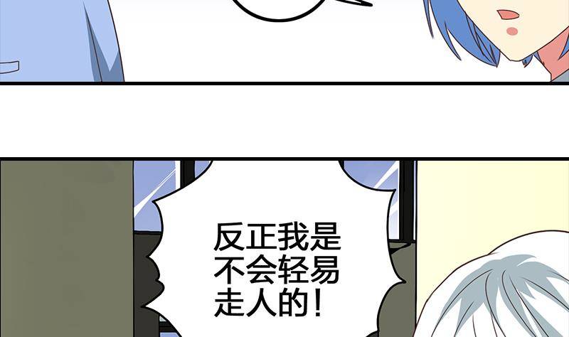 第11话 被欺凌的白狼27