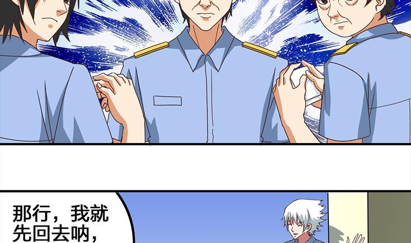 第11话 被欺凌的白狼30
