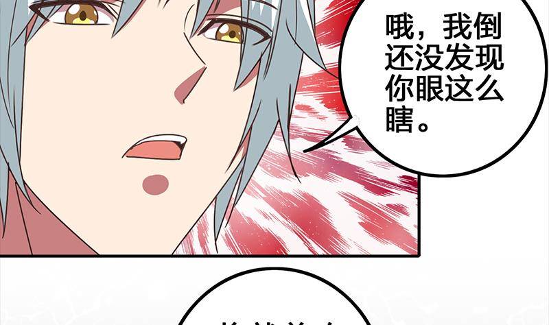 第11话 被欺凌的白狼42