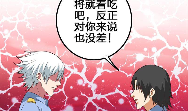 第11话 被欺凌的白狼43