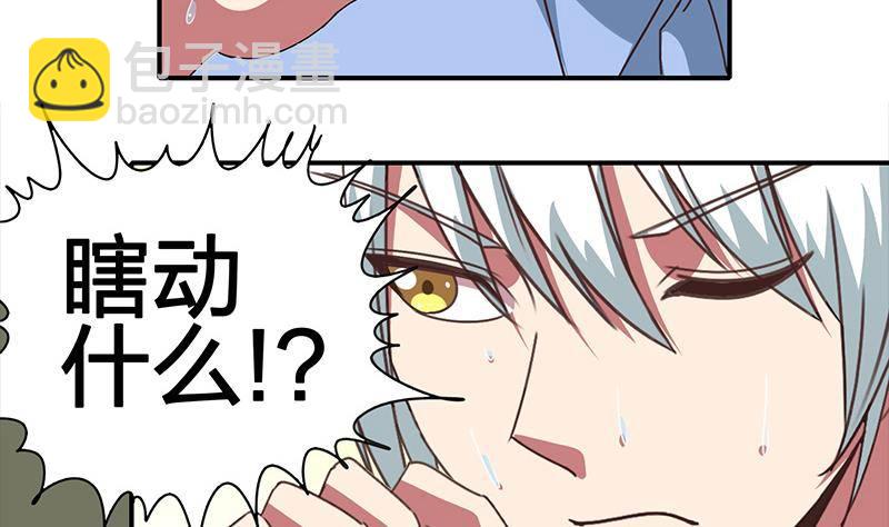 第11话 被欺凌的白狼9