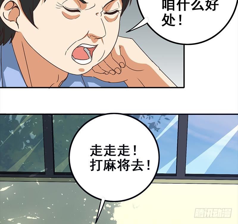 第12话 切蛋蛋22