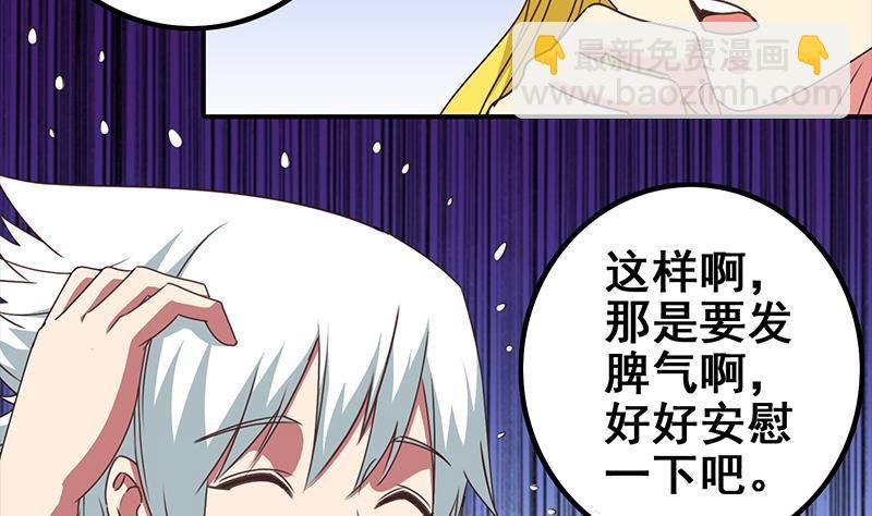 第12话 切蛋蛋46