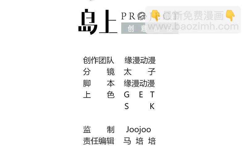 第13话 他怎么在这1