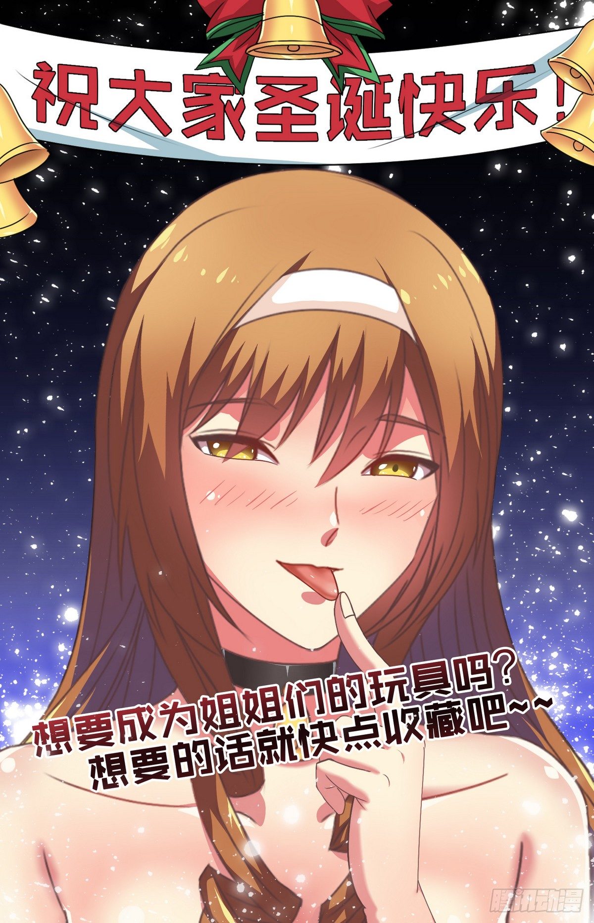 圣诞番外0