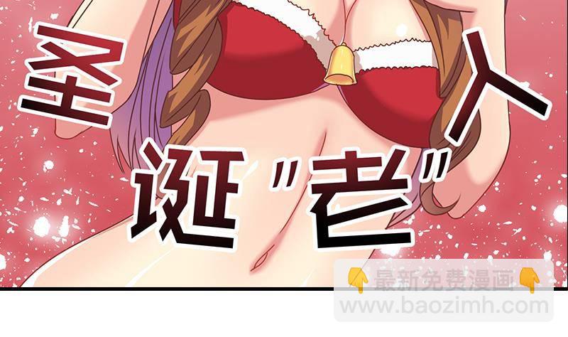 圣诞番外29