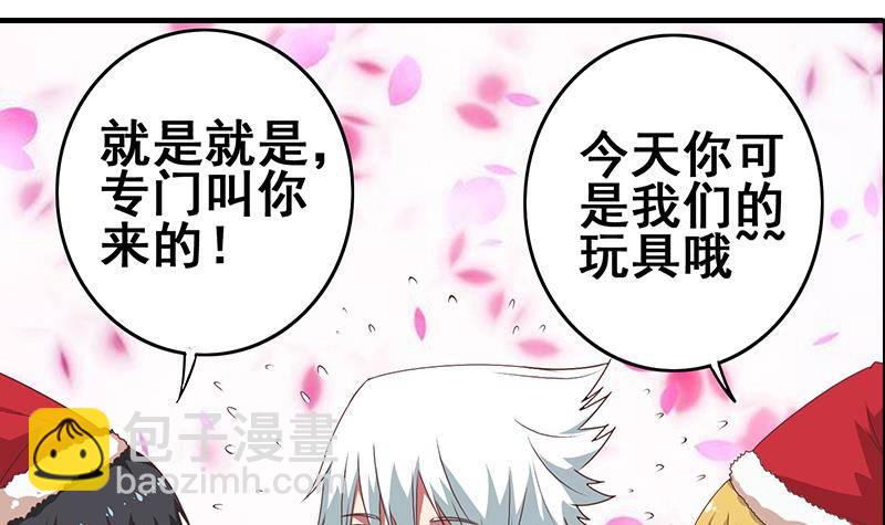 圣诞番外30