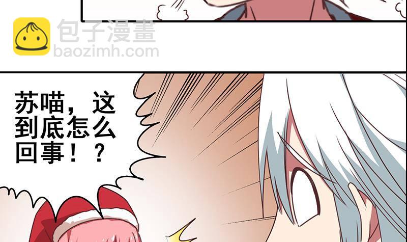 圣诞番外33