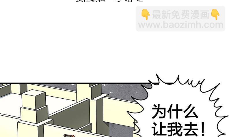 第14话 那就做我男朋友吧2