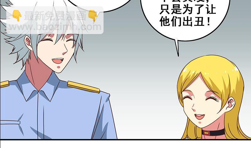 第14话 那就做我男朋友吧34