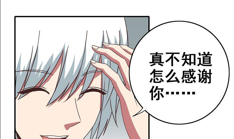 第14话 那就做我男朋友吧35