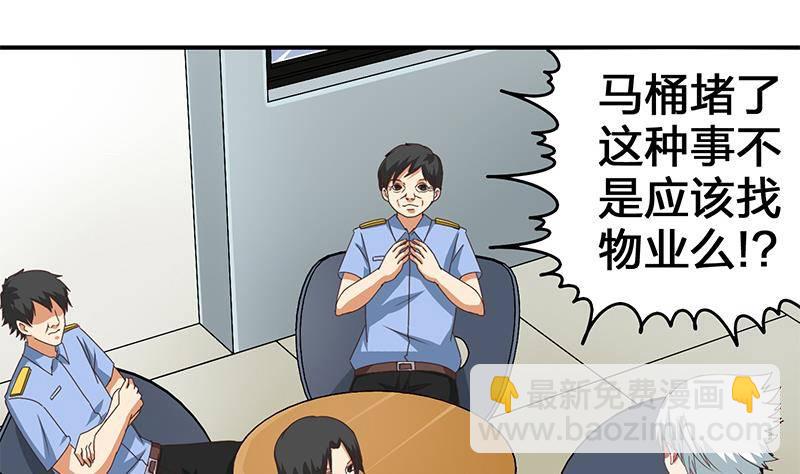 第14话 那就做我男朋友吧4