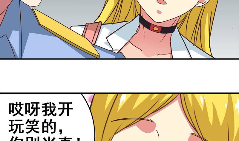 第14话 那就做我男朋友吧42
