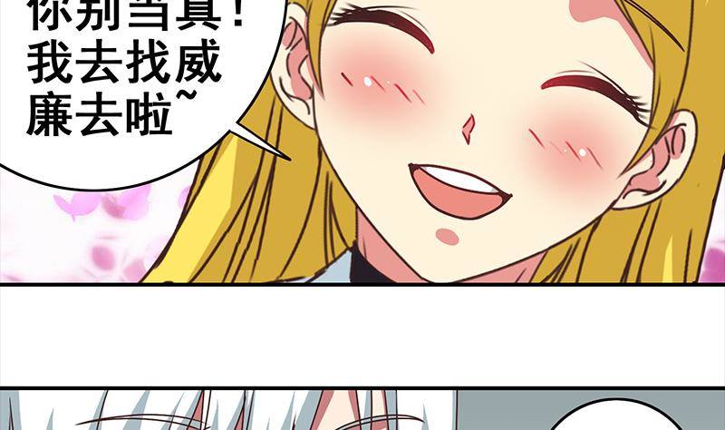 第14话 那就做我男朋友吧43