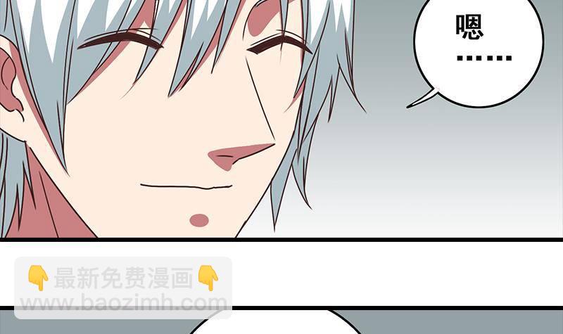 第14话 那就做我男朋友吧44