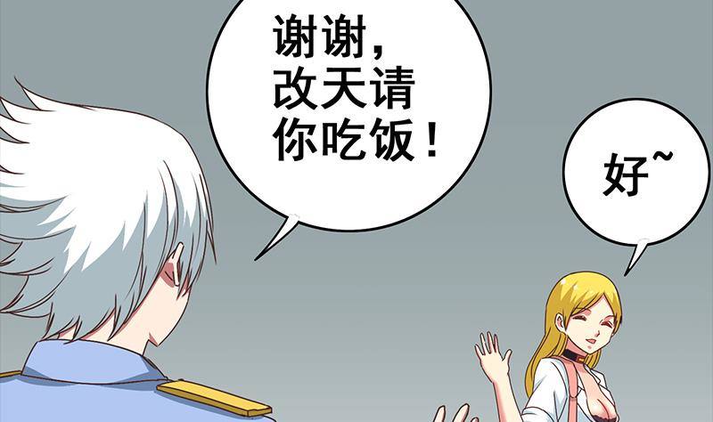 第14话 那就做我男朋友吧45