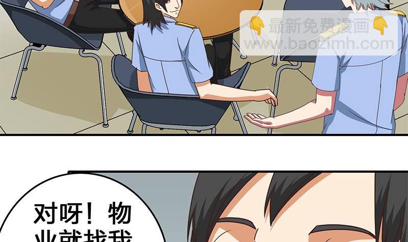 第14话 那就做我男朋友吧5