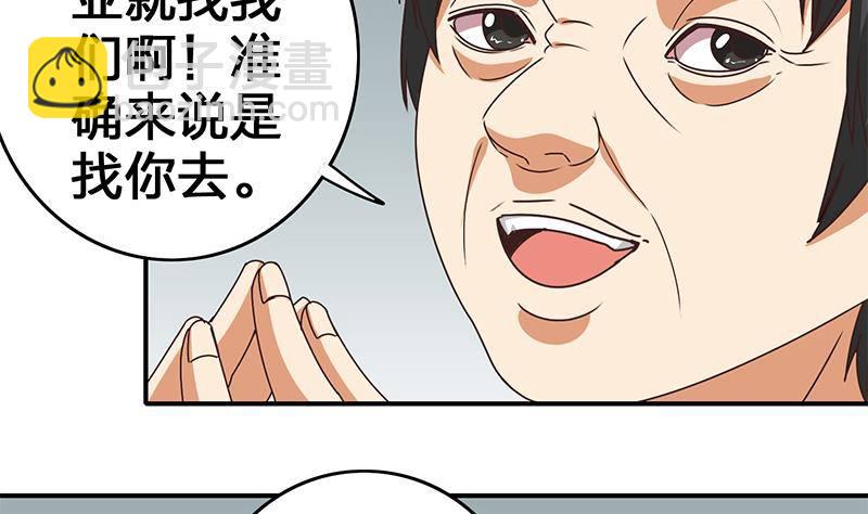 第14话 那就做我男朋友吧6