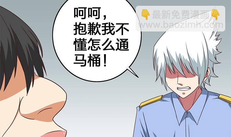 第14话 那就做我男朋友吧7