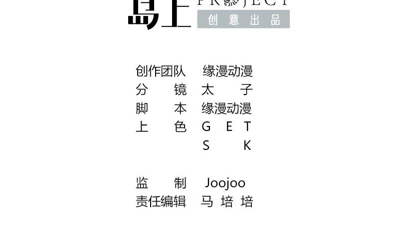 第15话 总是被强的白狼生1