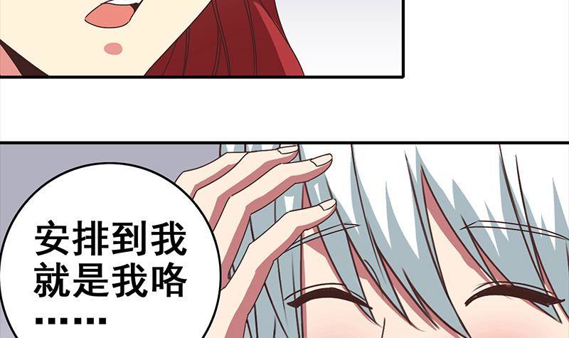 第15话 总是被强的白狼生14