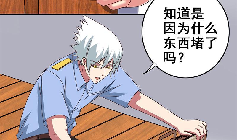 第15话 总是被强的白狼生22