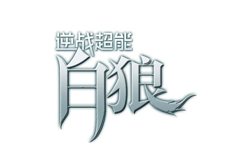 第16话 这话真是不可描述0