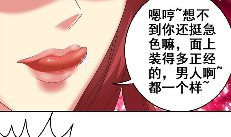 第16话 这话真是不可描述17