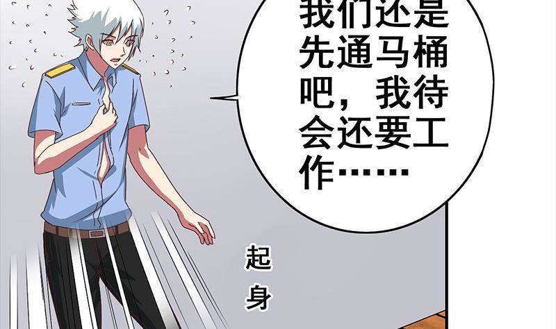 第16话 这话真是不可描述4