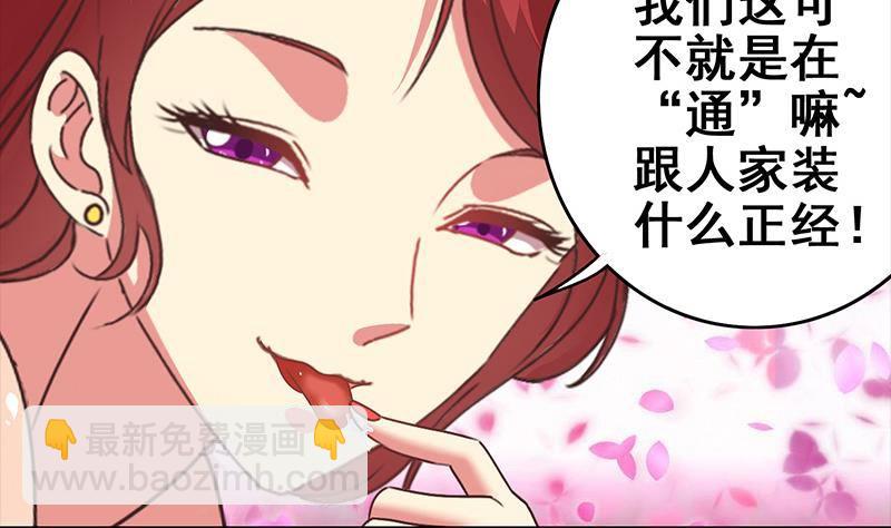 第16话 这话真是不可描述6