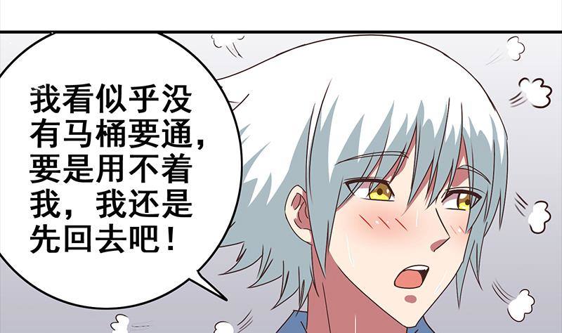第17话 被抓6