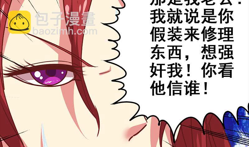 第18话 少妇的纠缠19