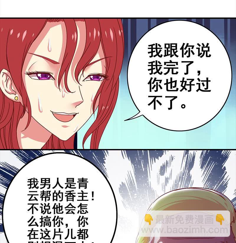 第18话 少妇的纠缠30